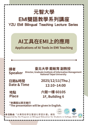 【校外活動】元智大學 辦理 114學年度第1學期「EMI雙語教學系列講座：AI工具在EMI上的應用」圖片