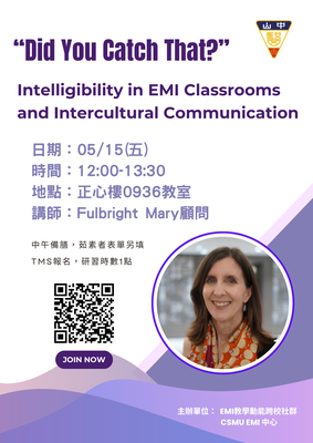 【EMI教師增能講座】美國學術交流基金會（Fulbright）顧問帶您提升表達清晰度－EMI課堂可理解度與跨文化溝通實務講座圖片
