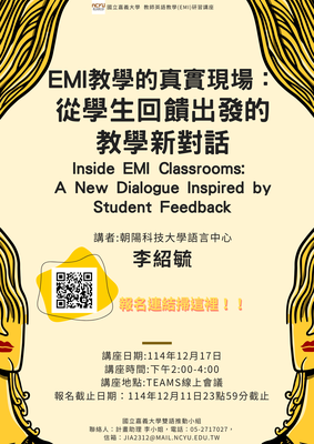 【校外活動】國立嘉義大學辦理「教師英語教學(EMI)研習」圖片
