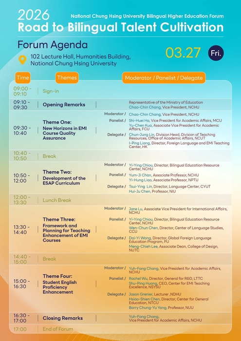 【校外活動】國立中興大學 辦理「2026 國立中興大學高教雙語教學對話論壇: Road to Bilingual Talent Cultivation」圖片