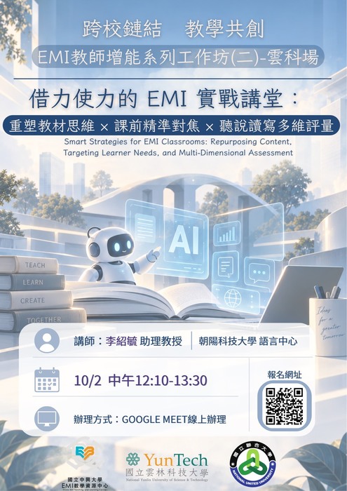 【校外活動】國立中興大學等四校共同合作辦理「跨校鏈結，教學共創-EMI教師增能系列工作坊」圖片