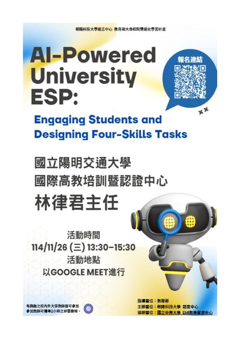 【校外活動】朝陽科技大學 辦理EMI教師英語研習工作坊－「AI-Powered University ESP：Engaging Students and Designing Four-Skills Tasks」圖片