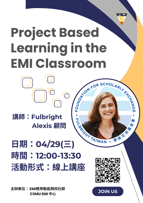 【EMI教師增能講座】美國學術交流基金會（Fulbright）顧問帶您打造互動課堂－EMI小組學習策略實務講座圖片