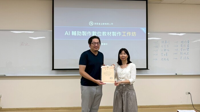 【EMI教師增能講座】AI 輔助數位教材製作工作坊圖片
