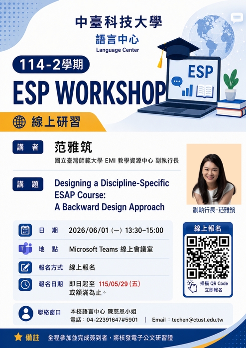 【校外活動】中臺科技大學語言中心辦理【114-2 ESP WORKSHOP】線上研習圖片