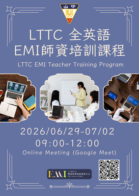 【EMI教師培訓】LTTC全英語 EMI 師資培訓課程圖片