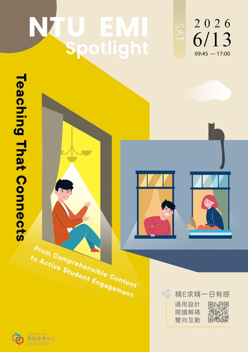 【校外活動】國立台灣大學雙語教育中心舉辦「NTU EMI Spotlight 教師工作坊」圖片