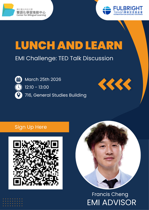 【校外活動】國立臺北科技大學 辦理「Lunch and Learn: EMI Challenge Series-Let’s Find Solutions」圖片