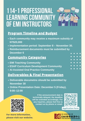 【校外活動】國立臺灣師範大學 辦理《EMI教師專業社群補助辦法》與《EMI學術英語人才與領導課程》圖片