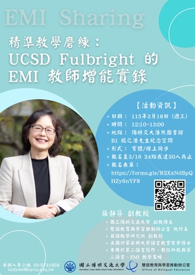 【校外活動】國立陽明交通大學 辦理EMI教師分享會，講題：「精準教學磨練：UCSD Fulbright 的EMI 教師增能實錄」圖片