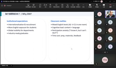 【校外教師EMI教學經驗分享系列】115年02月09日 「EMI課程的挑戰與解方」講座圖片