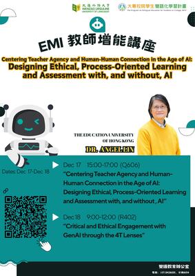 【校外活動】文藻外語大學雙語教育辦公室辦理EMI教師增能活動，歡迎教師參加圖片