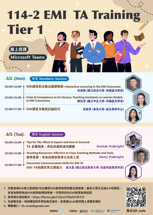 【校外活動】國立臺灣科技大學 辦理《EMI教學助理》及《EMI學習輔導員》圖片