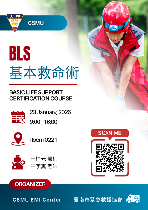 【學生英語增能】寒假免費BLS證照課程：英語實境應用，限額18名！Free BLS Training – Real-Life Emergency English Practice!圖片
