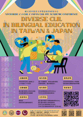 【校外活動】國立臺中教育大學 辦理「2025臺日多元雙語CLIL教學學術交流會 NTCU x J-CLIL x CLIL-ite Academic Conference: Diverse CLIL in Bilingual Education in Taiwan and Japan」圖片