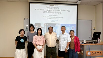 【EMI教師增能演講】EMI Teaching Experience Seminar: Practical Development in Laboratory Medi-cine with Professor Pei-Cheng Lin圖片