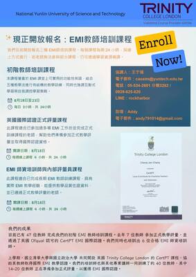 【校外活動】國立雲林科技大學 EMI教師培訓線上課程圖片