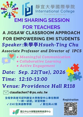 【校外活動】靜宜大學國際學院與國立中山大學雙語教育資源中心合作辦理「全英文授課分享會- 運用拼圖課堂教學法賦能EMI學習者:A Jigsaw Classroom Approach for Empowering EMI Students」圖片