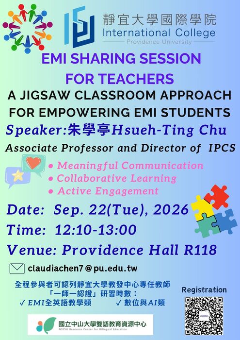 【校外活動】靜宜大學國際學院與國立中山大學雙語教育資源中心合作辦理「全英文授課分享會- 運用拼圖課堂教學法賦能EMI學習者:A Jigsaw Classroom Approach for Empowering EMI Students」圖片