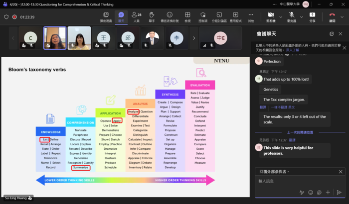 講師建議老師們檢視教材方式圖片