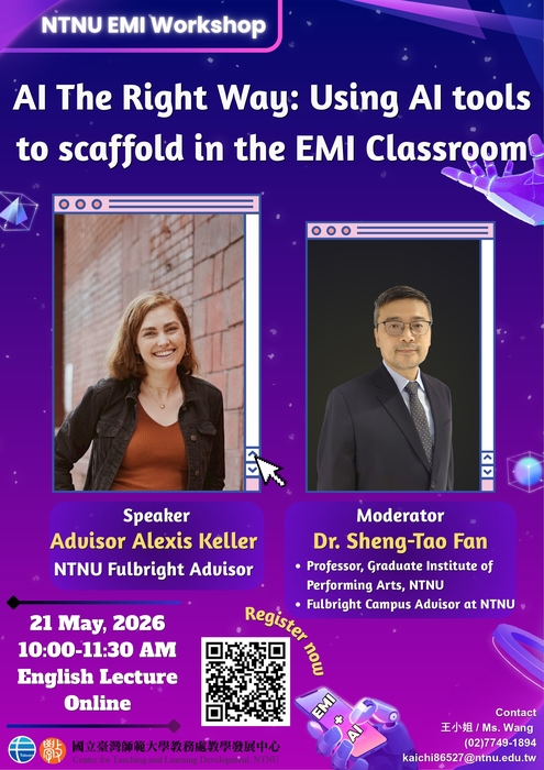 【校外活動】國立臺灣師範大學教務處教學發展中心於115年5月21日辦理114學年度第2學期「英語授課知能工作坊」活動圖片