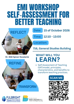 【校外活動】國立台北科技大學雙語化學習推動中心辦理「Fulbright Lunch and Learn｜Reflect, Refine, Transform: Self-Assessment for Better Teaching」活動圖片