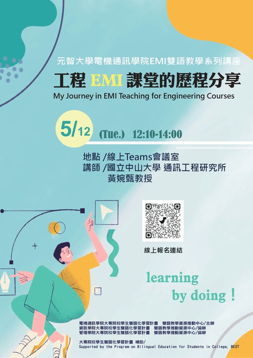 【校外活動】元智大學電機通訊學院執行教育部大專校院學生雙語化學習計畫，規劃辦理114學年度第2學期「EMI雙語教學系列講座」圖片