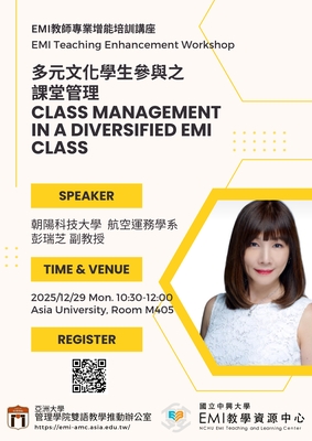 【校外活動】國立中興大學與亞洲大學 合作辦理之「多元文化學生參與之課堂管理 Class Management in a Diversified EMI Class」教師工作坊圖片