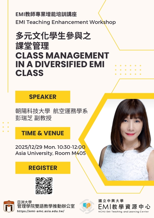 【校外活動】國立中興大學與亞洲大學 合作辦理之「多元文化學生參與之課堂管理 Class Management in a Diversified EMI Class」教師工作坊圖片