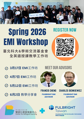 【校外活動】國立臺北科技大學雙語化學習推動中心辦理「114-2學期Fulbright EMI workshops」系列活動圖片