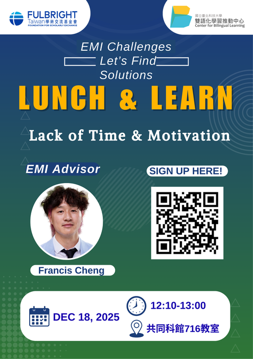 【校外活動】國立臺北科技大學 12/18辦理「Lunch and Learn: EMI Challenge Series-Let’s Find Solutions」活動圖片