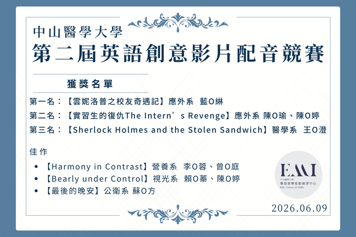 【學生英語競賽】115年03月29日-05月04日 第二屆英語創意影片配音競賽圖片