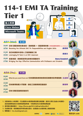 【校外活動】國立臺灣科技大學  EMI教學助理(EMI TA)課程圖片