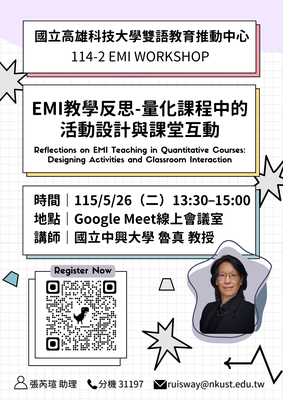 【校外活動】國立高雄科技大學雙語教育推動中心辦理【114-2 EMI WORKSHOP】第二場線上工作坊圖片