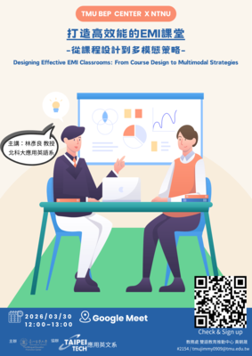 【校外活動】臺北醫學大學 辦理EMI 教師培訓增能講座《打造高效能的EMI課堂：從課程設計到多模態策略》圖片
