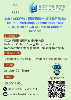 【校外活動】國立中興大學EMI教學資源中心與靜宜大學國際學院合作辦理之「EMI x AI教師工作坊」資訊圖片