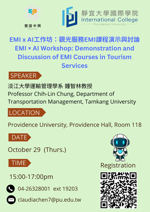 【校外活動】國立中興大學EMI教學資源中心與靜宜大學國際學院合作辦理之「EMI x AI教師工作坊」資訊圖片