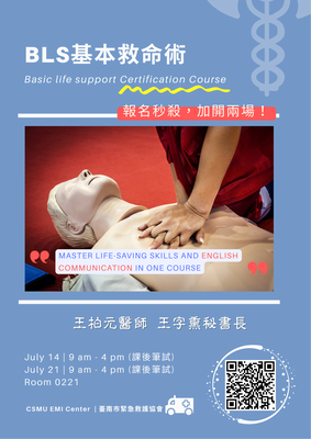 【學生英語增能】暑期免費BLS證照課程：英語實境應用，限額18名！Free BLS Training – Real-Life Emergency English Practice!圖片