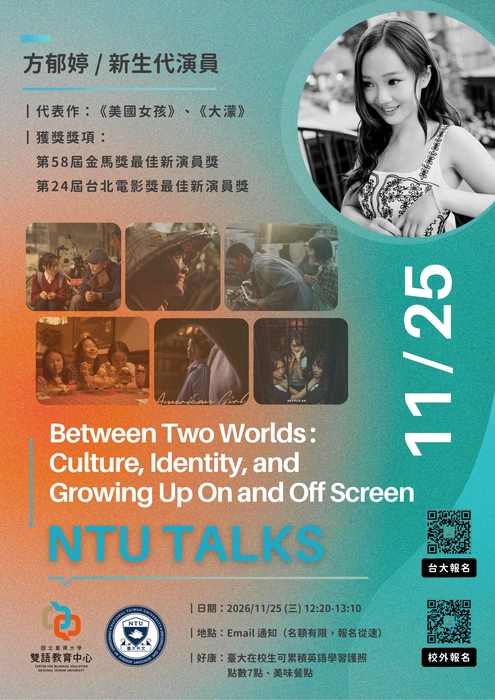 【校外資源】國立台灣大學雙語教育中心辦理「2026 NTU Talks － Between Two Worlds: Culture, Identity, and Growing Up On and Off Screen」英語講座圖片