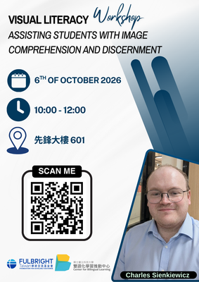 【校外活動】國立臺北科技大學雙語化學習推動中心辦理「Fulbright EMI workshop: Visual Literacy: Assisting students with image comprehension and discernment」活動圖片