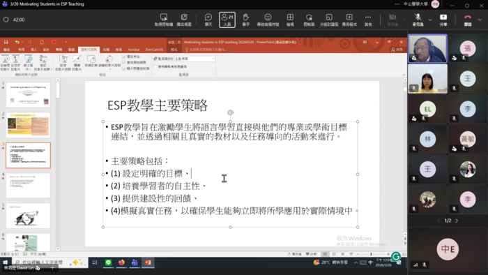 【EMI教師增能演講】校內教師ESP課程教學經驗分享「Motivating students in ESP teaching」圖片