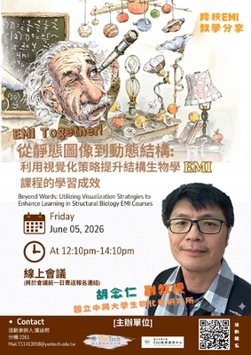 【校外活動】國立中興大學EMI教學資源中心與本校工學院、國立臺中教育大學通識中心及國立雲林科技大學教學卓越中心合作辦理之4場EMI Together!系列工作坊資訊圖片