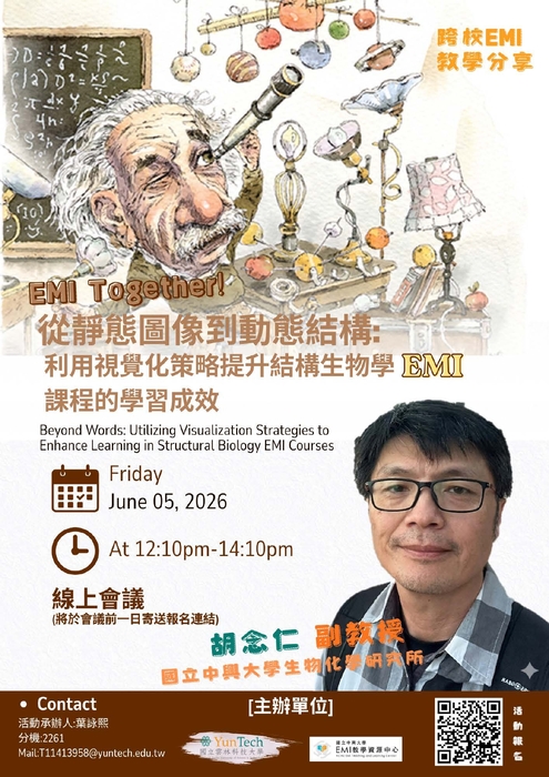 【校外活動】國立中興大學EMI教學資源中心與本校工學院、國立臺中教育大學通識中心及國立雲林科技大學教學卓越中心合作辦理之4場EMI Together!系列工作坊資訊圖片