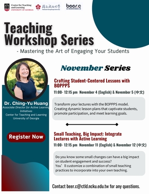 【校外活動】國立成功大學 辦理全國大專校院EMI教學線上增能工作坊－Active Learning Workshop Series for Teachers-Nov圖片