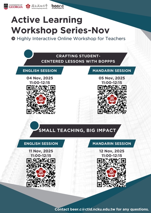 【校外活動】國立成功大學 辦理全國大專校院EMI教學線上增能工作坊－Active Learning Workshop Series for Teachers-Nov圖片