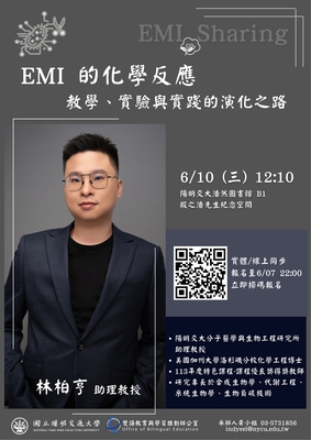 【校外活動】國立陽明交通大學雙語教育與學習推動辦公室訂於115年6月10日辦理EMI教師分享會：「EMI 的化學反應：教學、實驗與實踐的演化之路」圖片