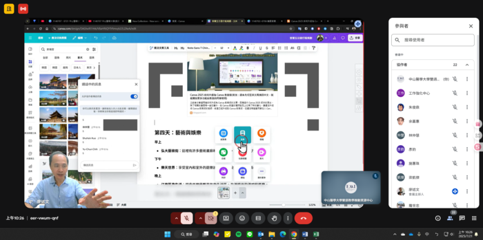 【EMI教師培訓課程】114年7月14、21日 Canva AI 數位教材設計課程圖片