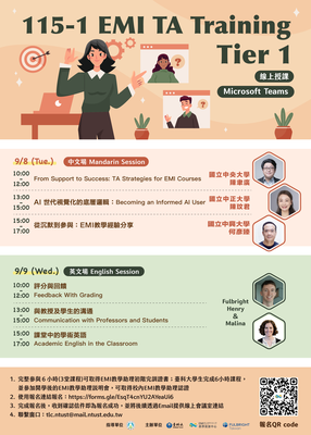 【校外活動】國立臺灣科技大學EMI教學資源中心辦理《EMI教學助理培訓》圖片