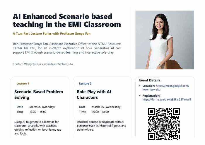 【校外活動】國立雲林科技大學舉辦兩場EMI線上講座圖片