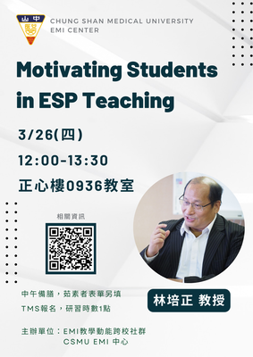 【EMI教師增能演講】校內教師ESP課程教學經驗分享「Motivating students in ESP teaching」，歡迎老師們踴躍報名參加！圖片